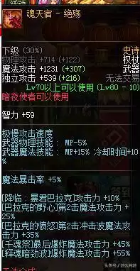 dnf大枪史诗装备选择　选择史诗装备的注意事项-第7张