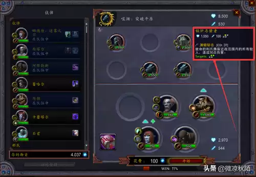魔兽世界9.0随从任务怎么开启　魔兽世界怀旧服任务插件-第3张
