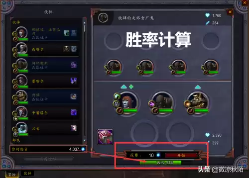 魔兽世界9.0随从任务怎么开启　魔兽世界怀旧服任务插件-第4张