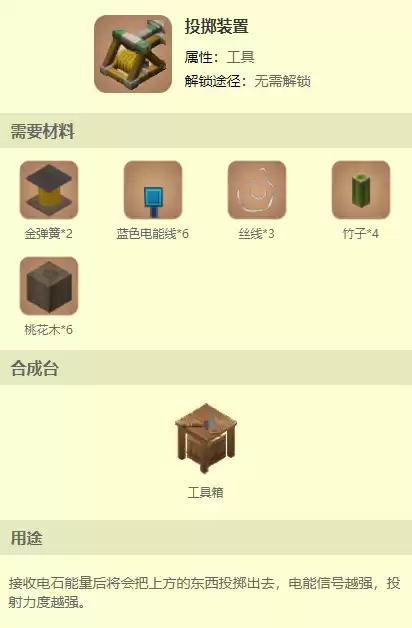 迷你世界的稻草人怎么驯服　迷你稻草人-第2张