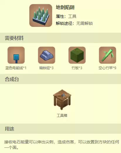 迷你世界的稻草人怎么驯服　迷你稻草人-第3张