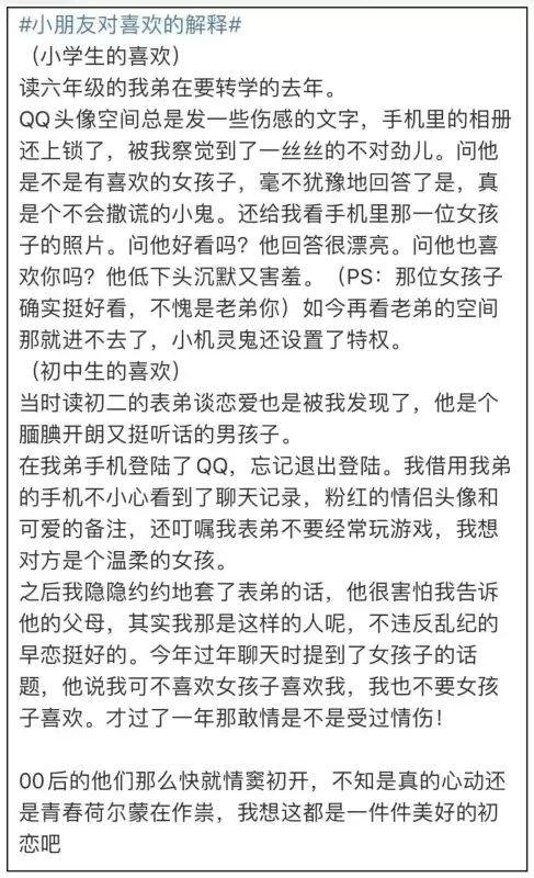 恋爱铃是真的有吗　恋爱铃的问题-第5张