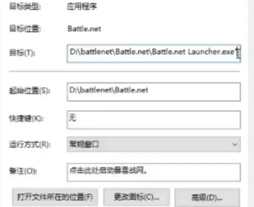魔兽争霸战网怎么变成欧服　战网怎么切换到亚服-第3张