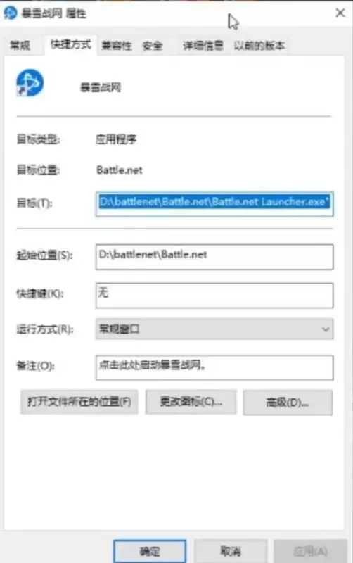 魔兽争霸战网怎么变成欧服　战网怎么切换到亚服-第2张