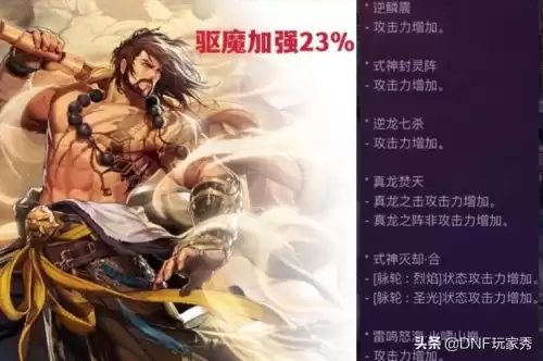 dnfb叔驱魔在哪直播　DNF驱魔-第1张