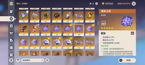 原神圣遗物怎么升级最快　圣遗物升级材料-第1张
