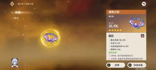 原神圣遗物怎么升级最快　圣遗物升级材料-第3张