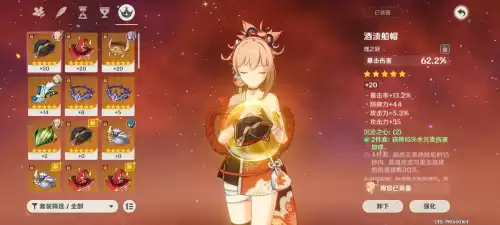 原神圣遗物怎么升级最快　圣遗物升级材料-第14张