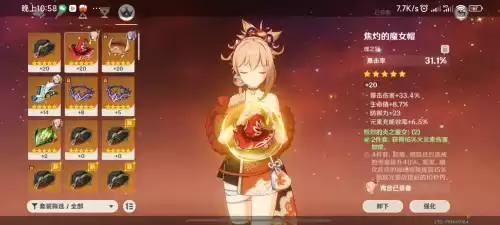原神圣遗物怎么升级最快　圣遗物升级材料-第13张