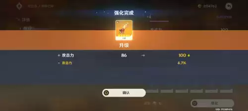 原神圣遗物怎么升级最快　圣遗物升级材料-第18张
