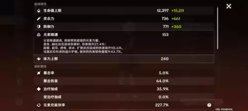 原神圣遗物怎么升级最快　圣遗物升级材料-第22张