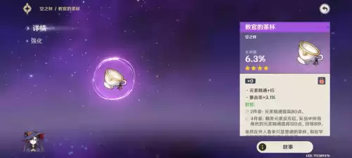 原神圣遗物怎么升级最快　圣遗物升级材料-第24张