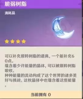 原神圣遗物怎么升级最快　圣遗物升级材料-第25张