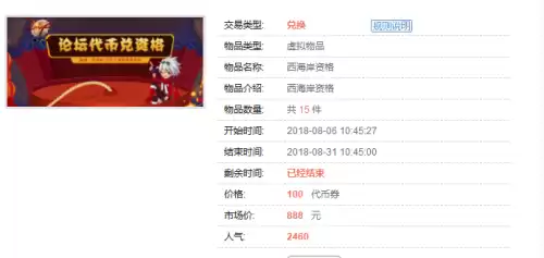 西海岸dnf　dnf西海岸论坛-第4张