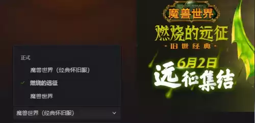 魔兽世界暗影国度怎么去外域　魔兽世界外域怎么去-第2张