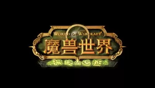 魔兽世界暗影国度怎么去外域　魔兽世界外域怎么去-第1张