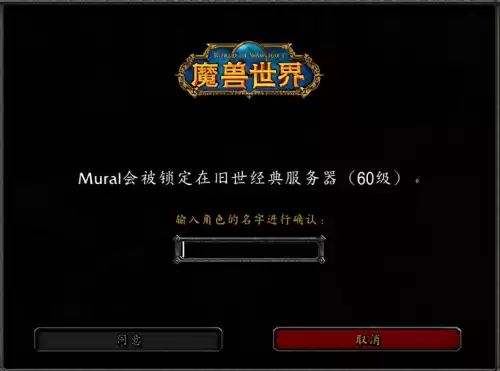 魔兽世界暗影国度怎么去外域　魔兽世界外域怎么去-第5张