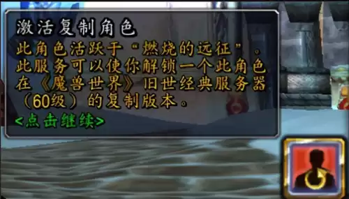 魔兽世界暗影国度怎么去外域　魔兽世界外域怎么去-第7张