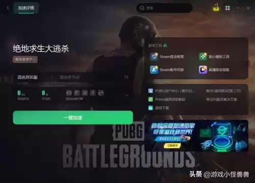 进入绝地求生老是显示服务器繁忙怎么解决啊　吃鸡服务器目前非常繁忙怎么解决-第2张