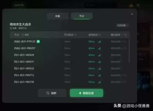 进入绝地求生老是显示服务器繁忙怎么解决啊　吃鸡服务器目前非常繁忙怎么解决-第4张