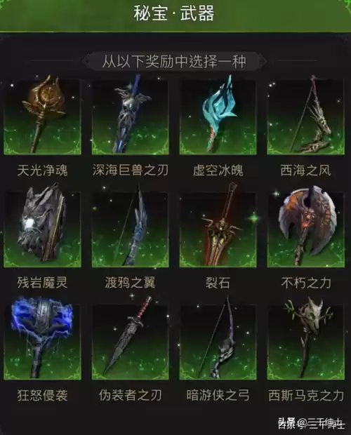 地下城堡2矿石牌十连抽　地下城堡2抽ss技巧-第1张