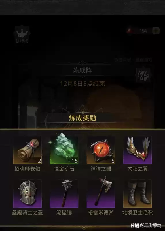 地下城堡2矿石牌十连抽　地下城堡2抽ss技巧-第4张