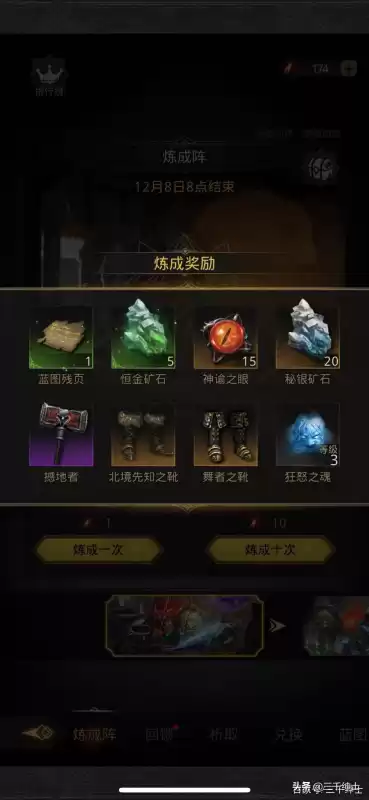 地下城堡2矿石牌十连抽　地下城堡2抽ss技巧-第3张