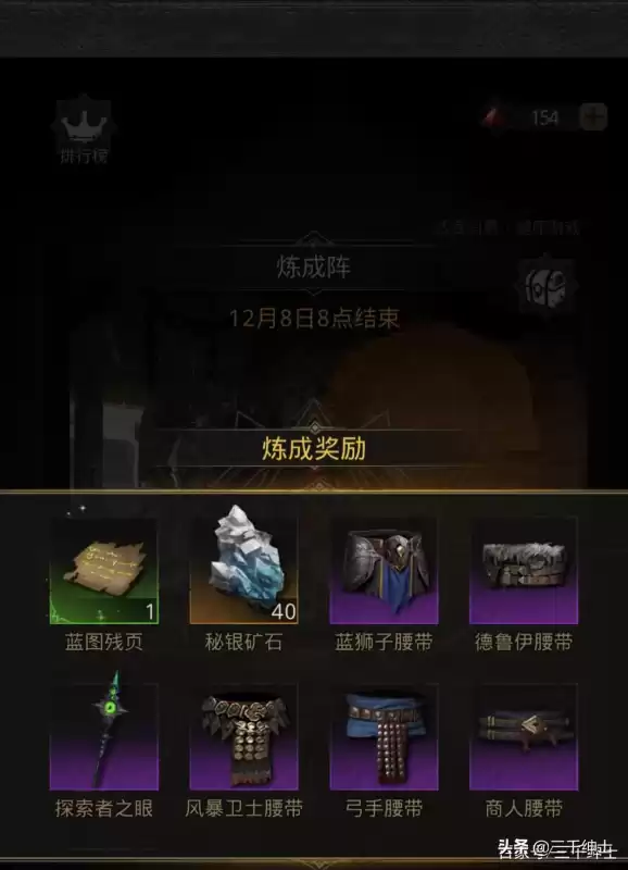 地下城堡2矿石牌十连抽　地下城堡2抽ss技巧-第8张