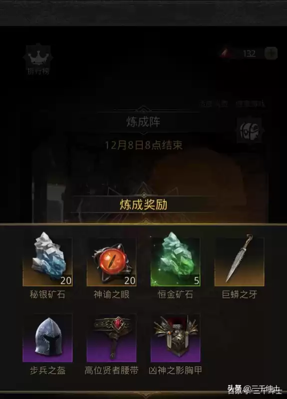 地下城堡2矿石牌十连抽　地下城堡2抽ss技巧-第11张