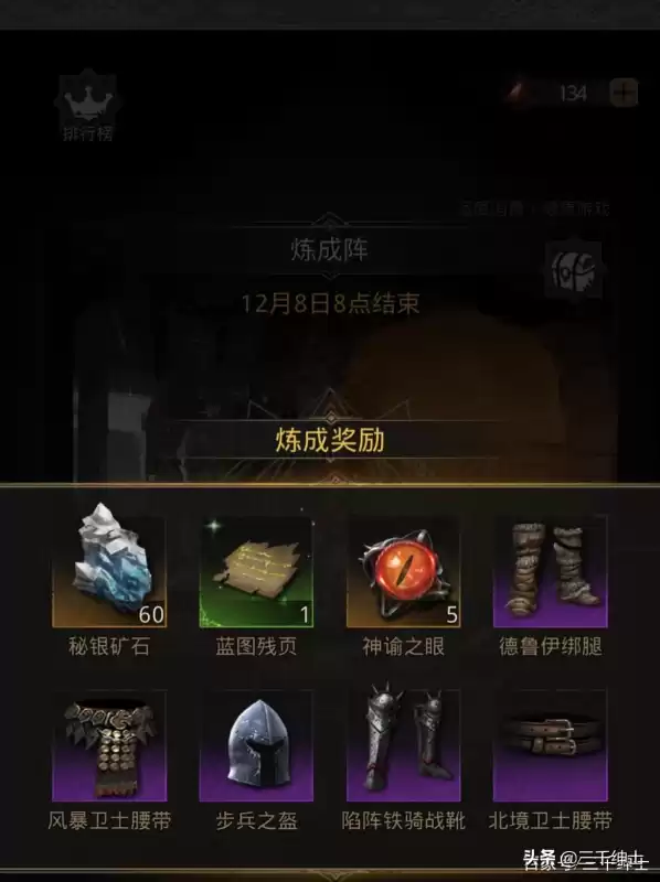 地下城堡2矿石牌十连抽　地下城堡2抽ss技巧-第10张