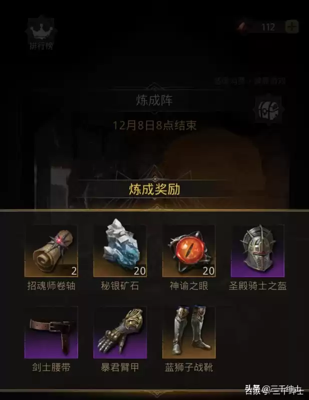 地下城堡2矿石牌十连抽　地下城堡2抽ss技巧-第13张