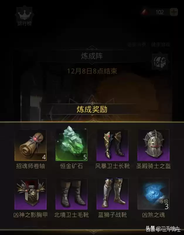 地下城堡2矿石牌十连抽　地下城堡2抽ss技巧-第14张