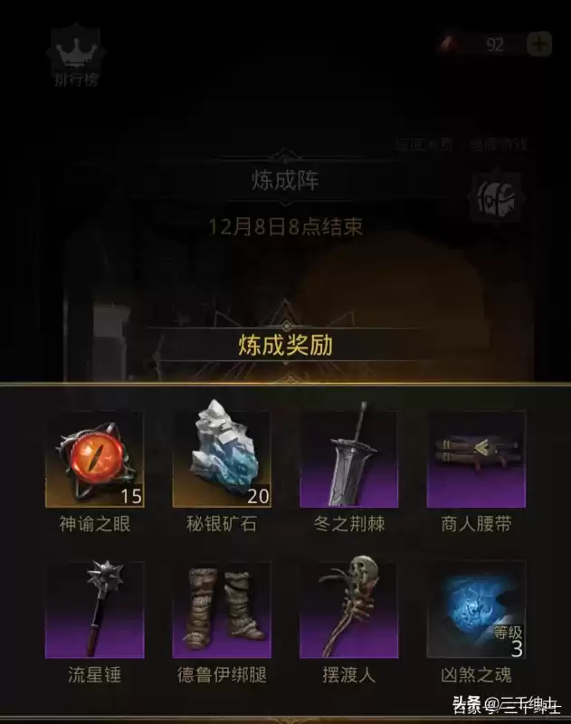 地下城堡2矿石牌十连抽　地下城堡2抽ss技巧-第16张