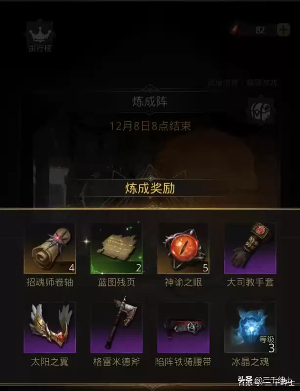 地下城堡2矿石牌十连抽　地下城堡2抽ss技巧-第17张