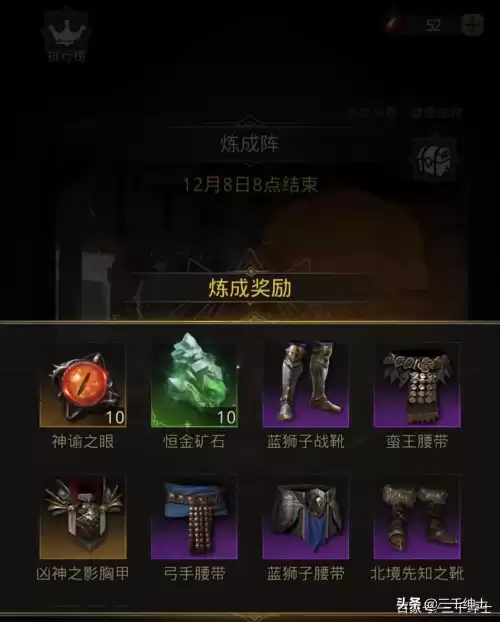 地下城堡2矿石牌十连抽　地下城堡2抽ss技巧-第20张