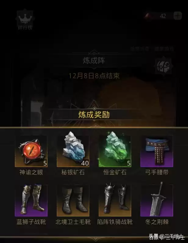 地下城堡2矿石牌十连抽　地下城堡2抽ss技巧-第21张
