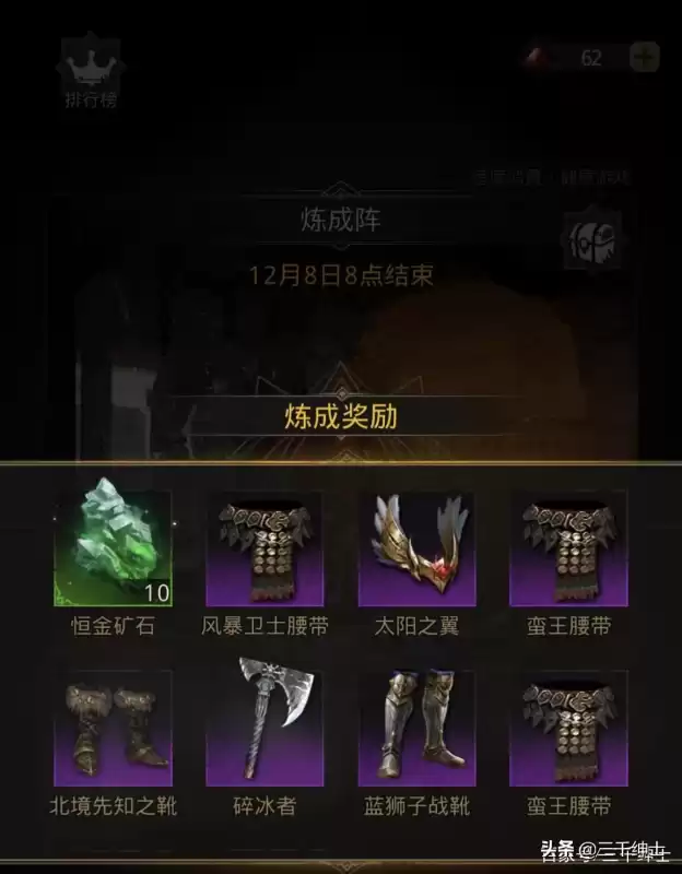 地下城堡2矿石牌十连抽　地下城堡2抽ss技巧-第19张