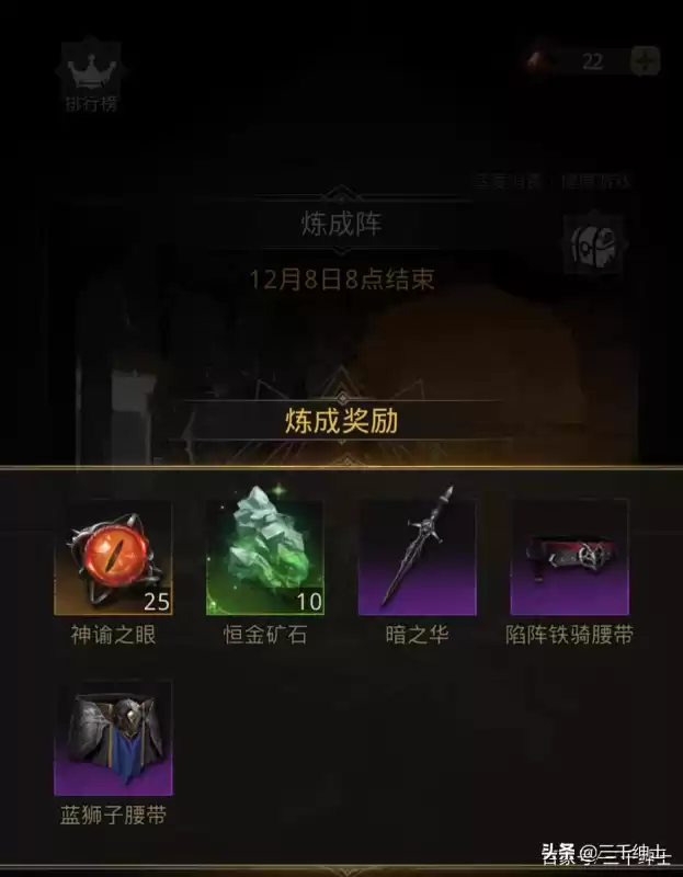 地下城堡2矿石牌十连抽　地下城堡2抽ss技巧-第23张