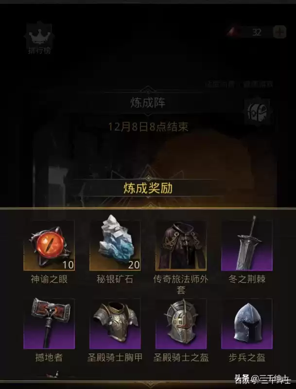 地下城堡2矿石牌十连抽　地下城堡2抽ss技巧-第22张