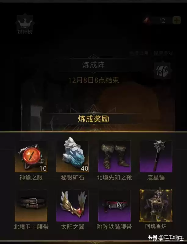 地下城堡2矿石牌十连抽　地下城堡2抽ss技巧-第24张