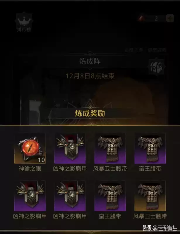 地下城堡2矿石牌十连抽　地下城堡2抽ss技巧-第25张