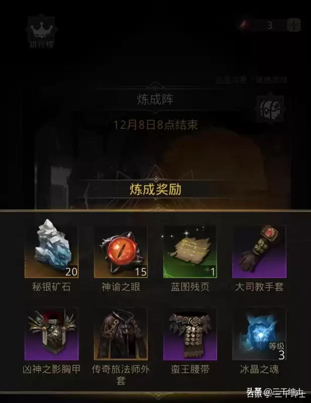 地下城堡2矿石牌十连抽　地下城堡2抽ss技巧-第28张