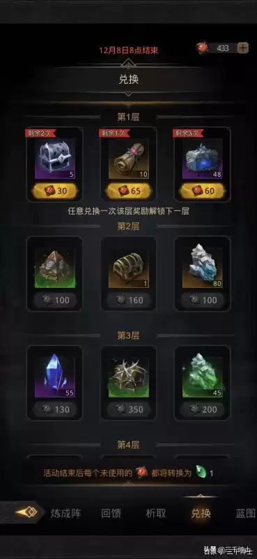 地下城堡2矿石牌十连抽　地下城堡2抽ss技巧-第29张