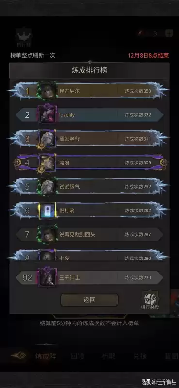 地下城堡2矿石牌十连抽　地下城堡2抽ss技巧-第32张