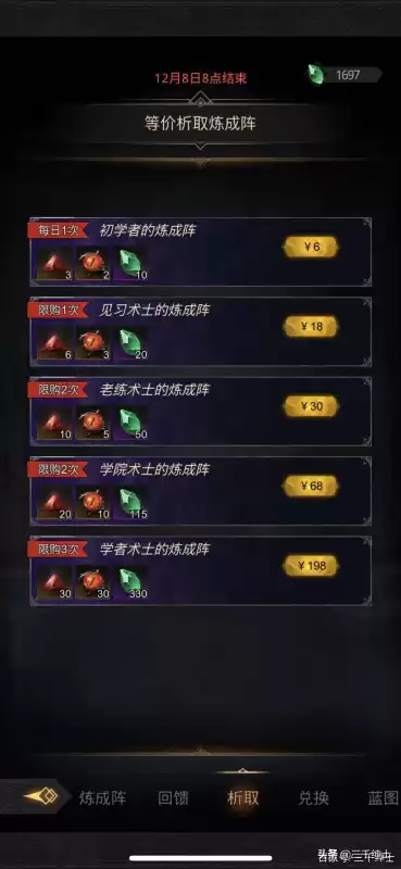 地下城堡2矿石牌十连抽　地下城堡2抽ss技巧-第31张