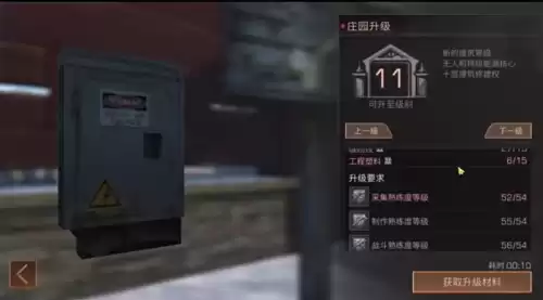 明日之后有没有必要买红凯　明日之后的红凯是什么-第2张