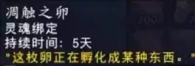 wow坐骑猪怎么拿　魔兽世界坐骑获取攻略大全-第4张