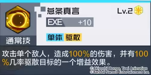 数码宝贝复原怎么攻击　数码宝贝复活兽-第3张