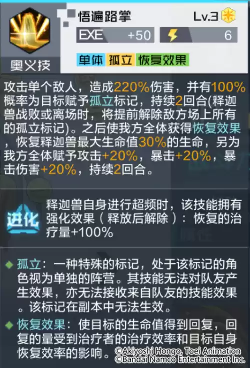 数码宝贝复原怎么攻击　数码宝贝复活兽-第4张