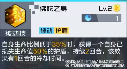 数码宝贝复原怎么攻击　数码宝贝复活兽-第6张